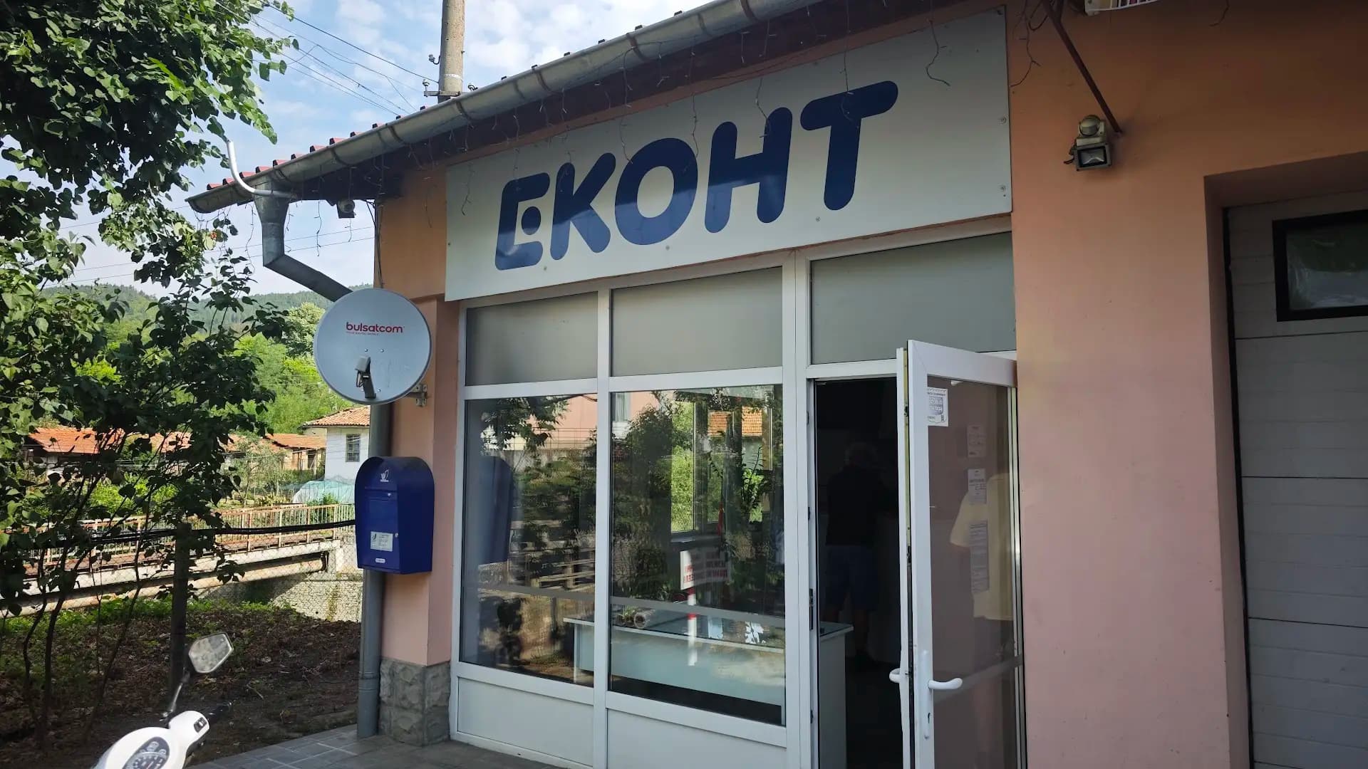 Еконт офис Елена