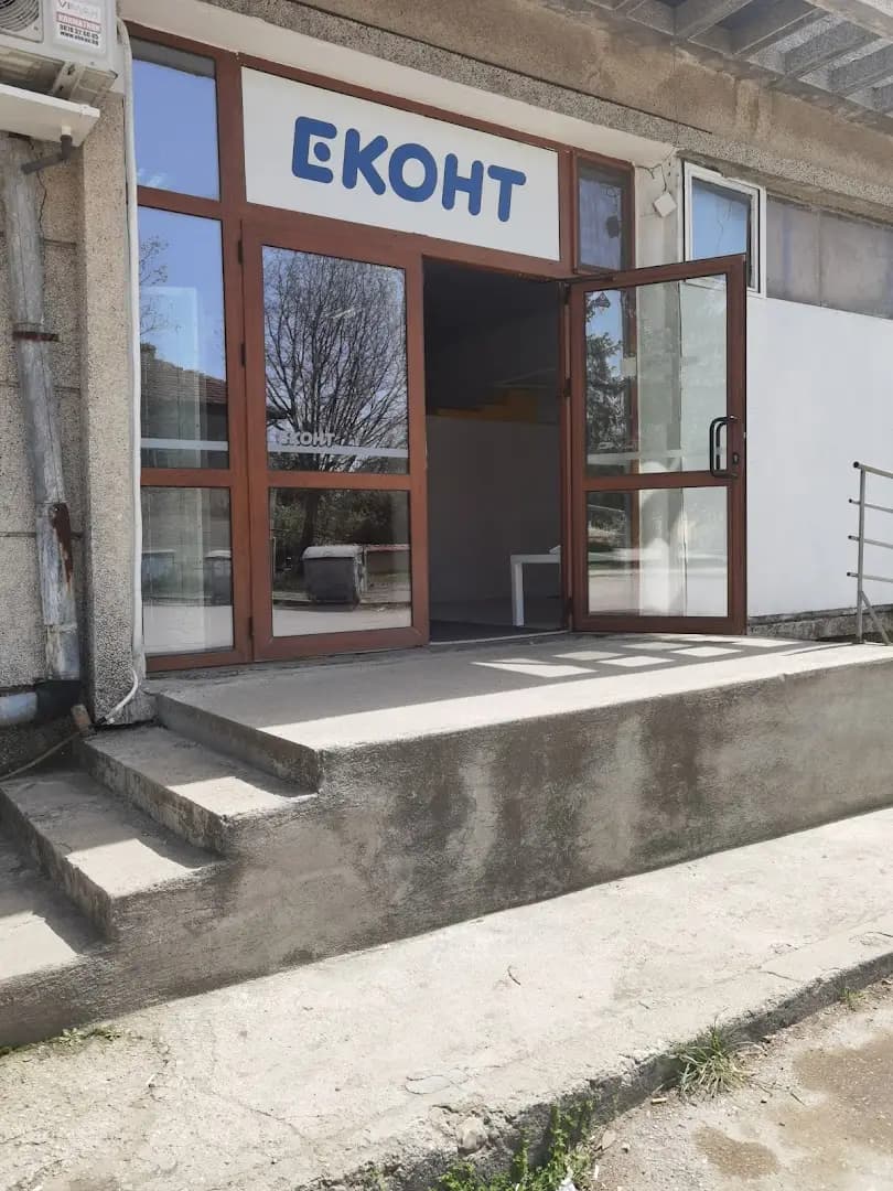 Еконт офис Долна Оряховица