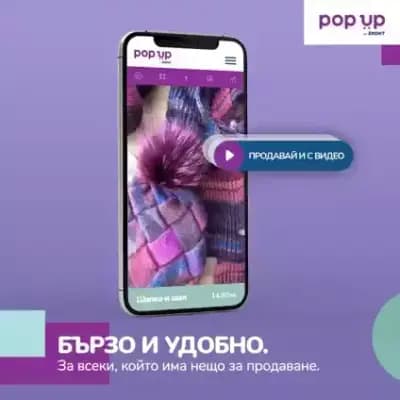 Еконт офис Горна Оряховица