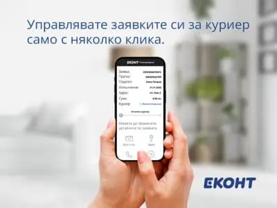 Еконт офис Котел