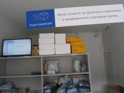 Еконт офис Котел