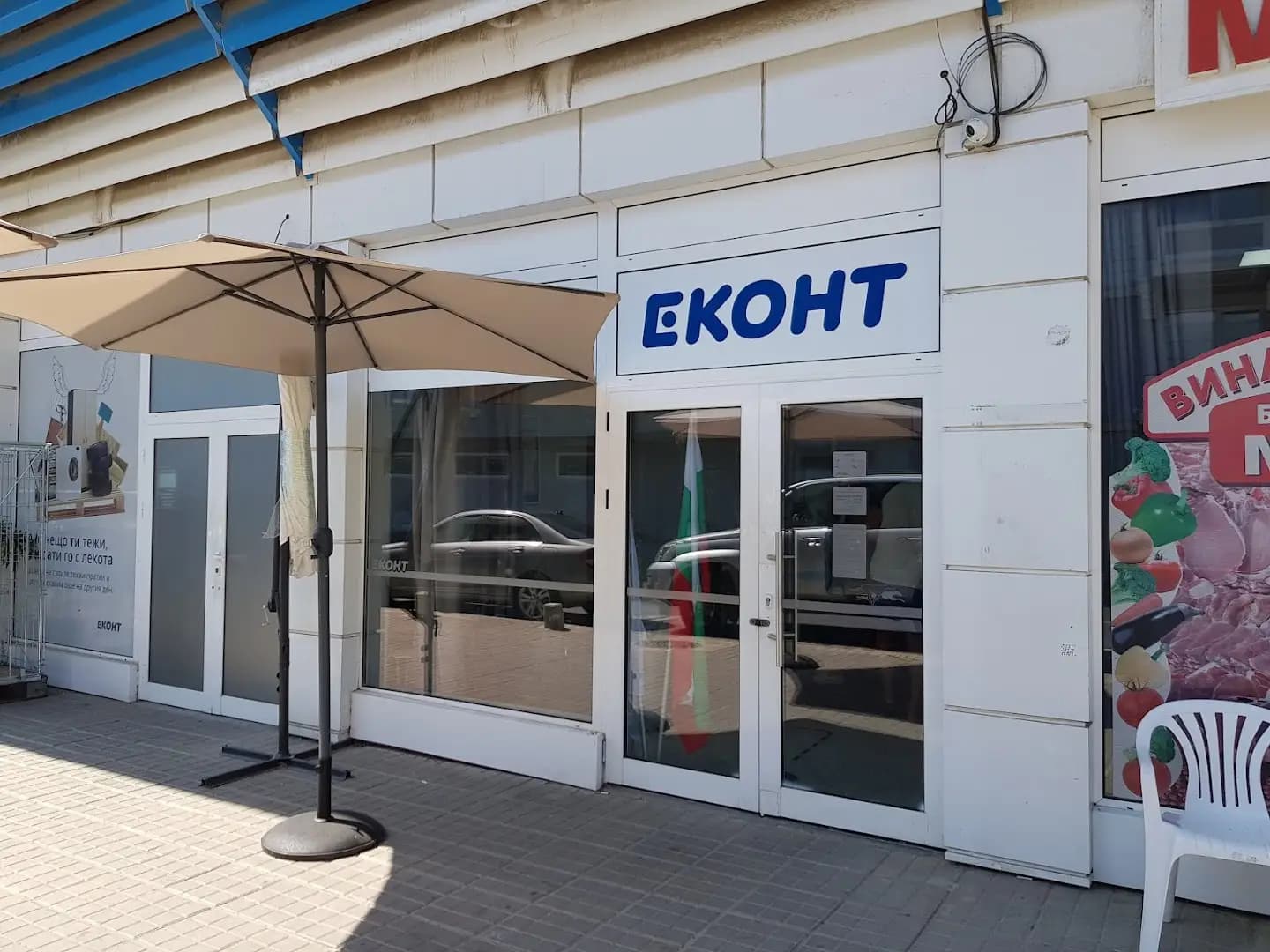 Еконт офис Созопол Индустриална