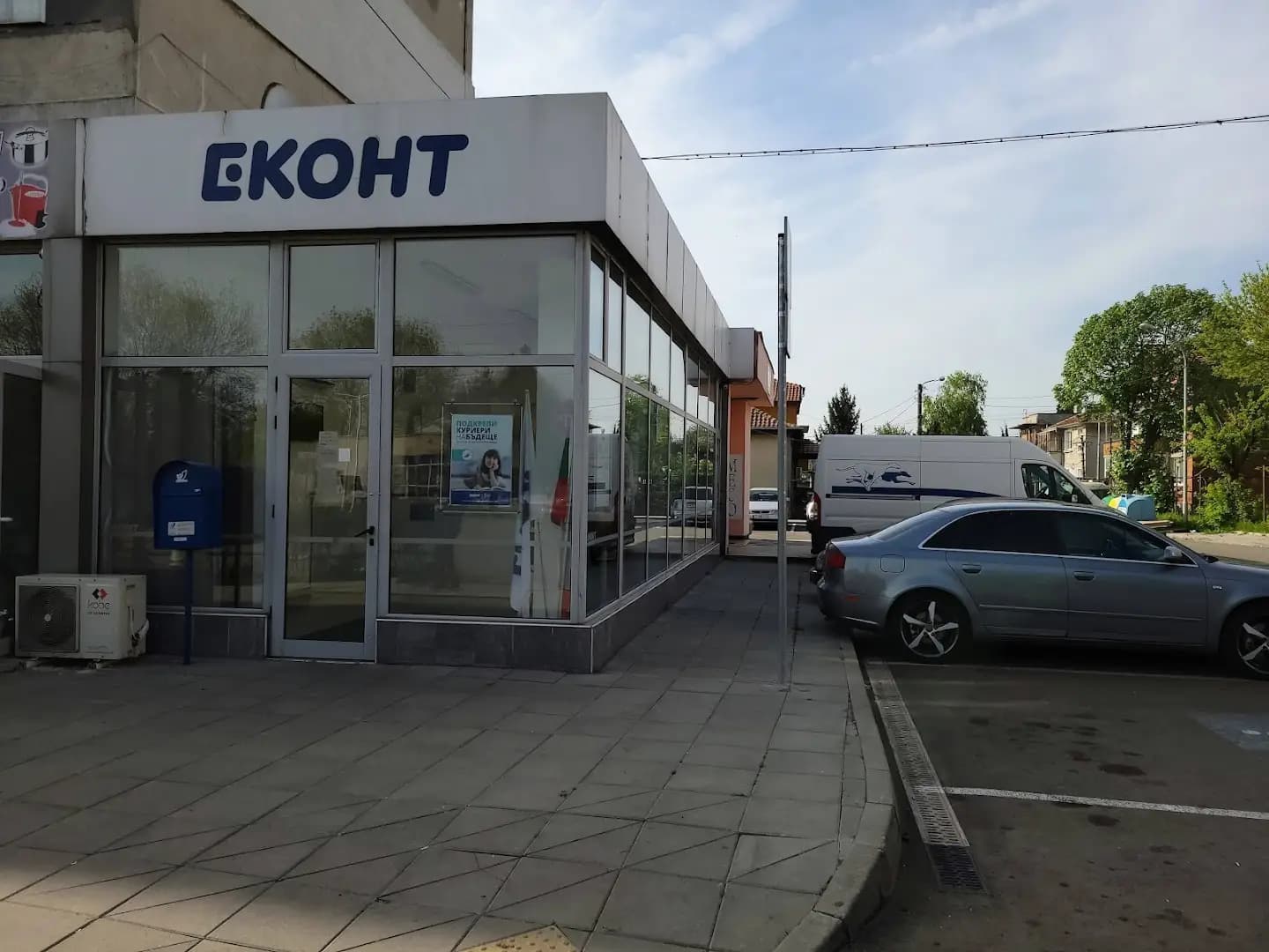 Eконт офис Бургас Долно Езерово