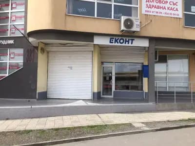 Еконт офис Бургас Меден рудник