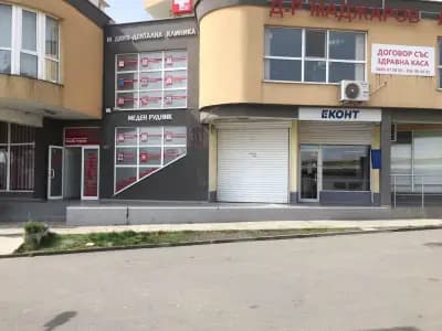 Еконт офис Бургас Меден рудник