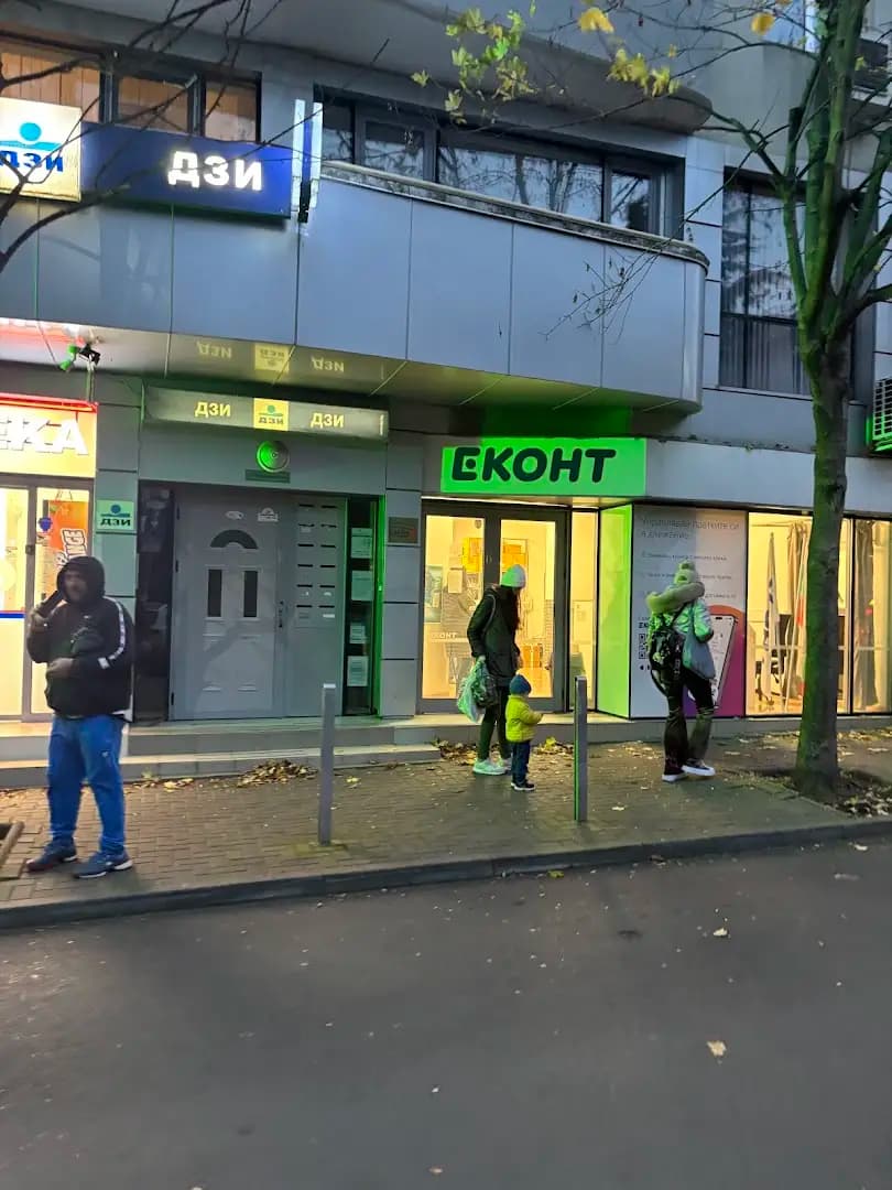 Eконт офис Бургас Фердинандова