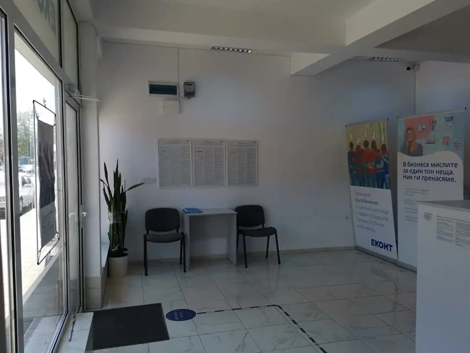 Еконт офис Руен