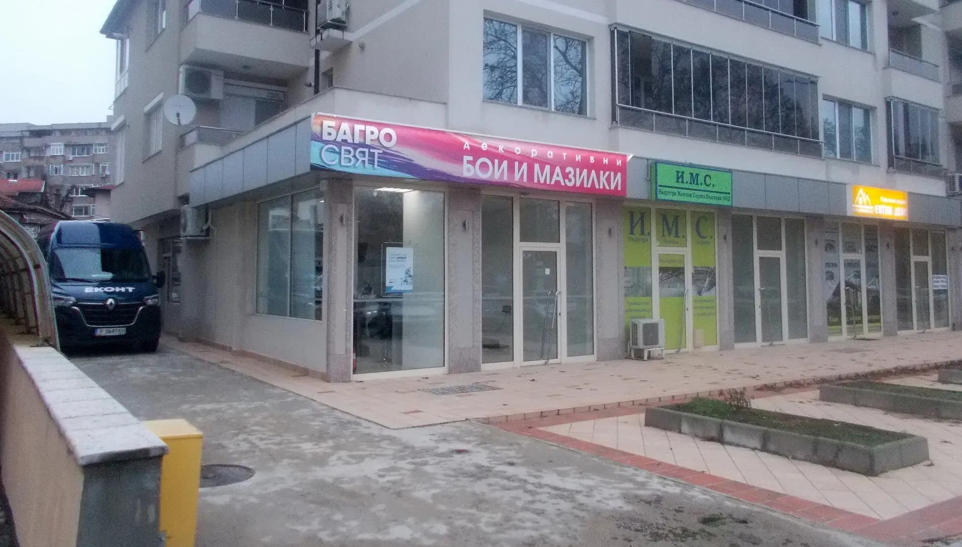 Еконт офис Добрич Русия