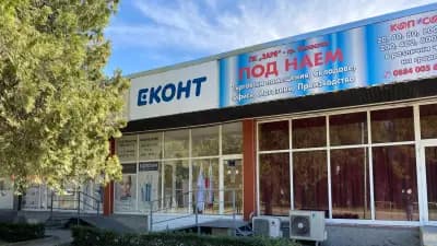 Еконт офис Белослав