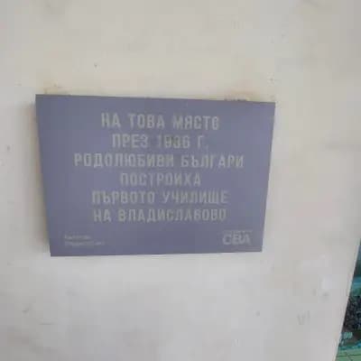 Еконт офис Варна Владиславово Ниш