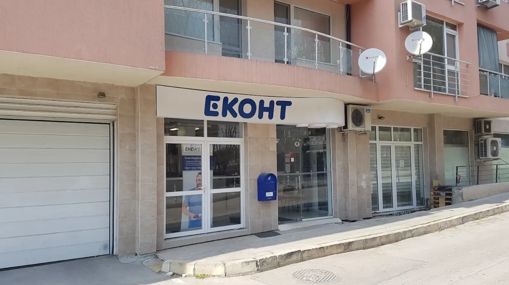 Еконт офис Варна Трошево
