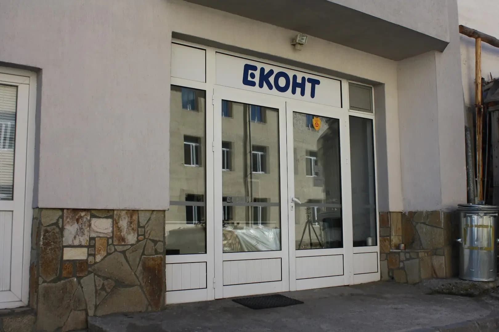 Еконт офис Доспат