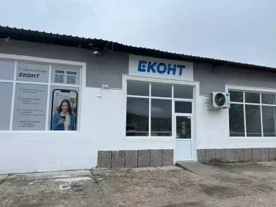 Еконт офис Драгиново