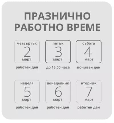 Еконт офис Велинград