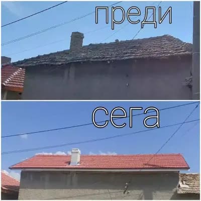 ремонт на покриви и хидроизолация в цялата страна