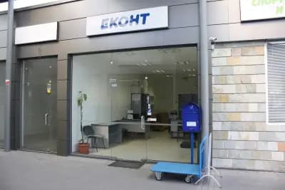 Eконт офис Пловдив Прослав