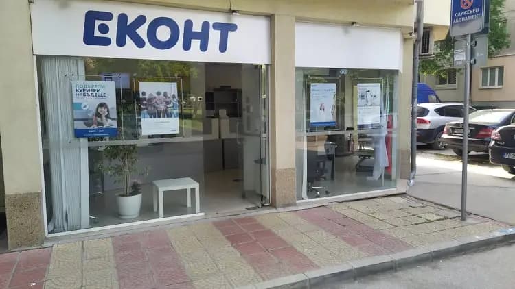 Еконт офис Пловдив Кючук Париж