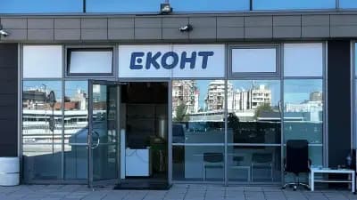 Еконт офис София Парк - ул. Рачо Казанджията