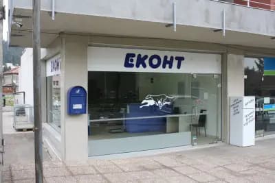 Eконт офис Разлог