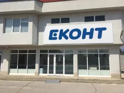 Еконт офис Благоевград Подстанция Грамада
