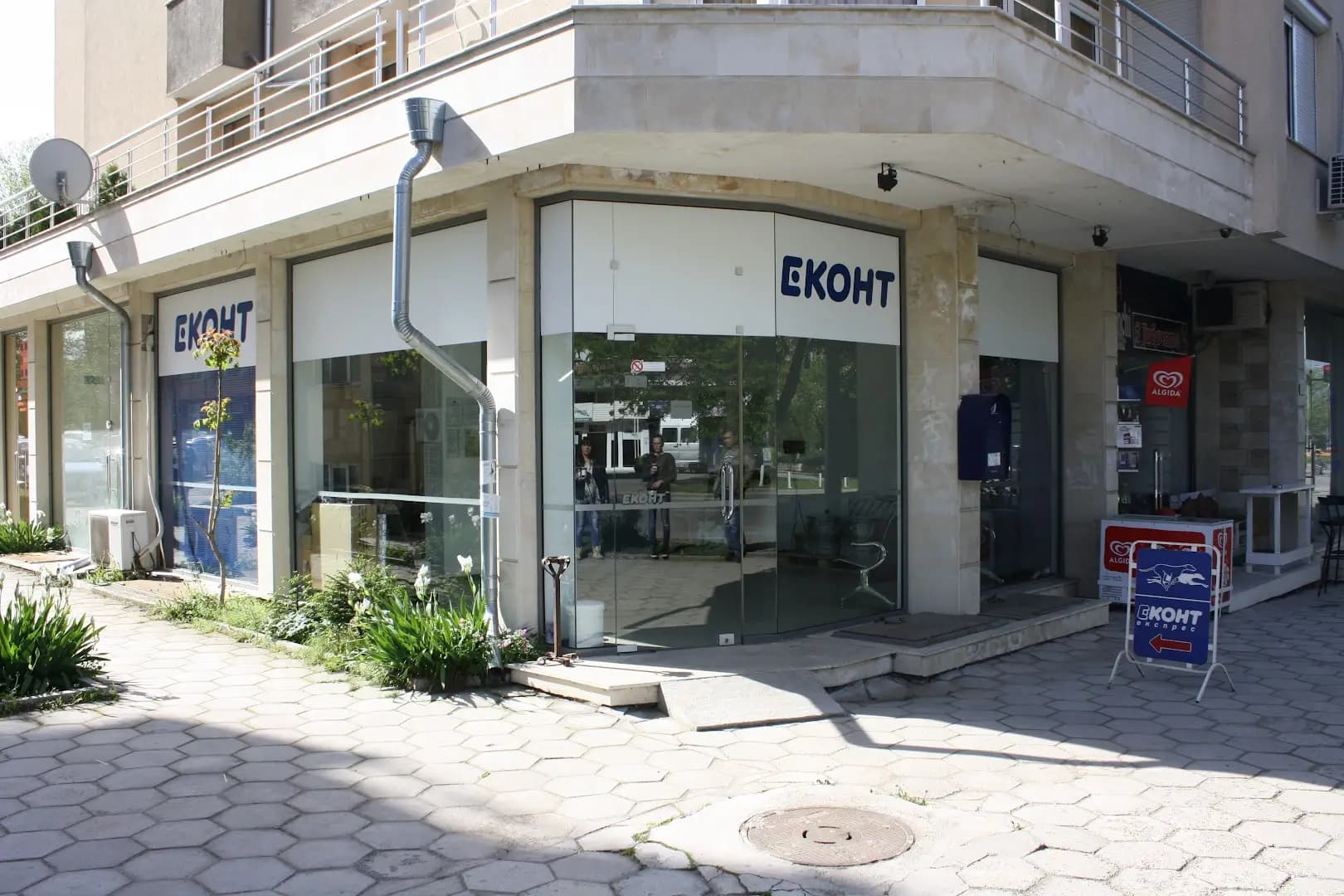 Еконт офис Благоевград Гарата