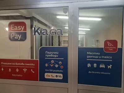 офис София Христо Ботев