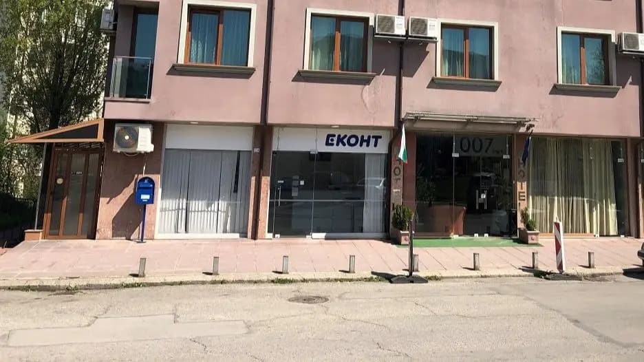 Еконт офис София Слатина