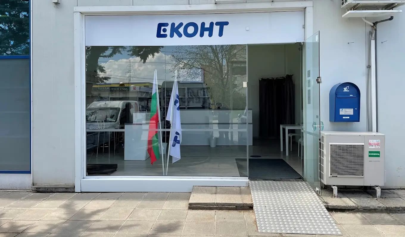 Еконт офис София Дружба Илия Бешков