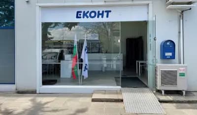 Еконт офис София Дружба Илия Бешков