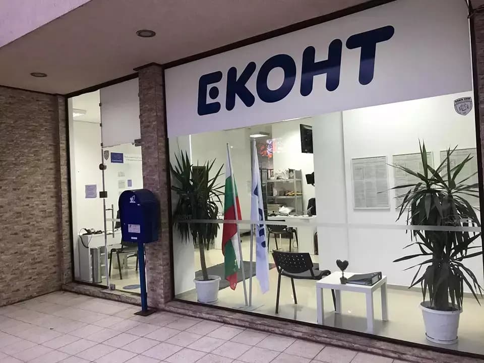 Еконт офис София Сухата Река