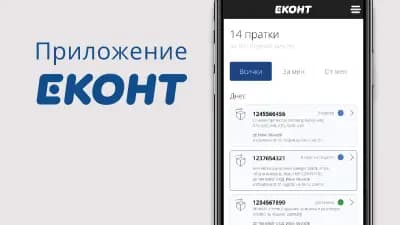 Еконт офис София Левски