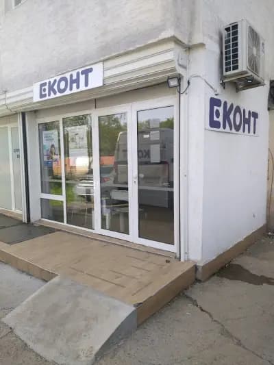 Еконт офис София Фондови жилища