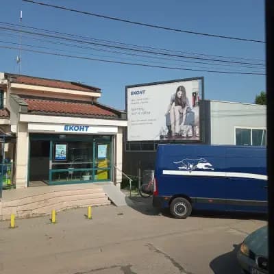 Еконт офис София Требич Латин Колев
