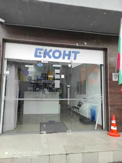 Еконт офис Нови Искър Кумарица