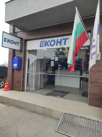 Еконт офис Нови Искър Кумарица