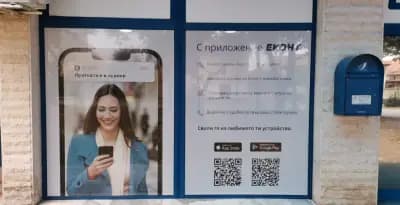 Еконт офис Монтана