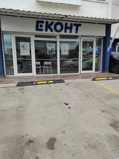 Еконт офис София Бизнес Парк