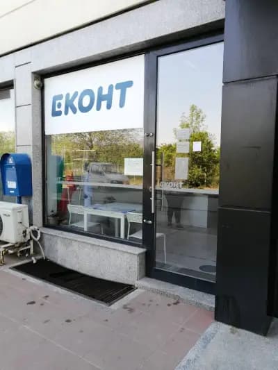 Еконт офис София Модерно предградие
