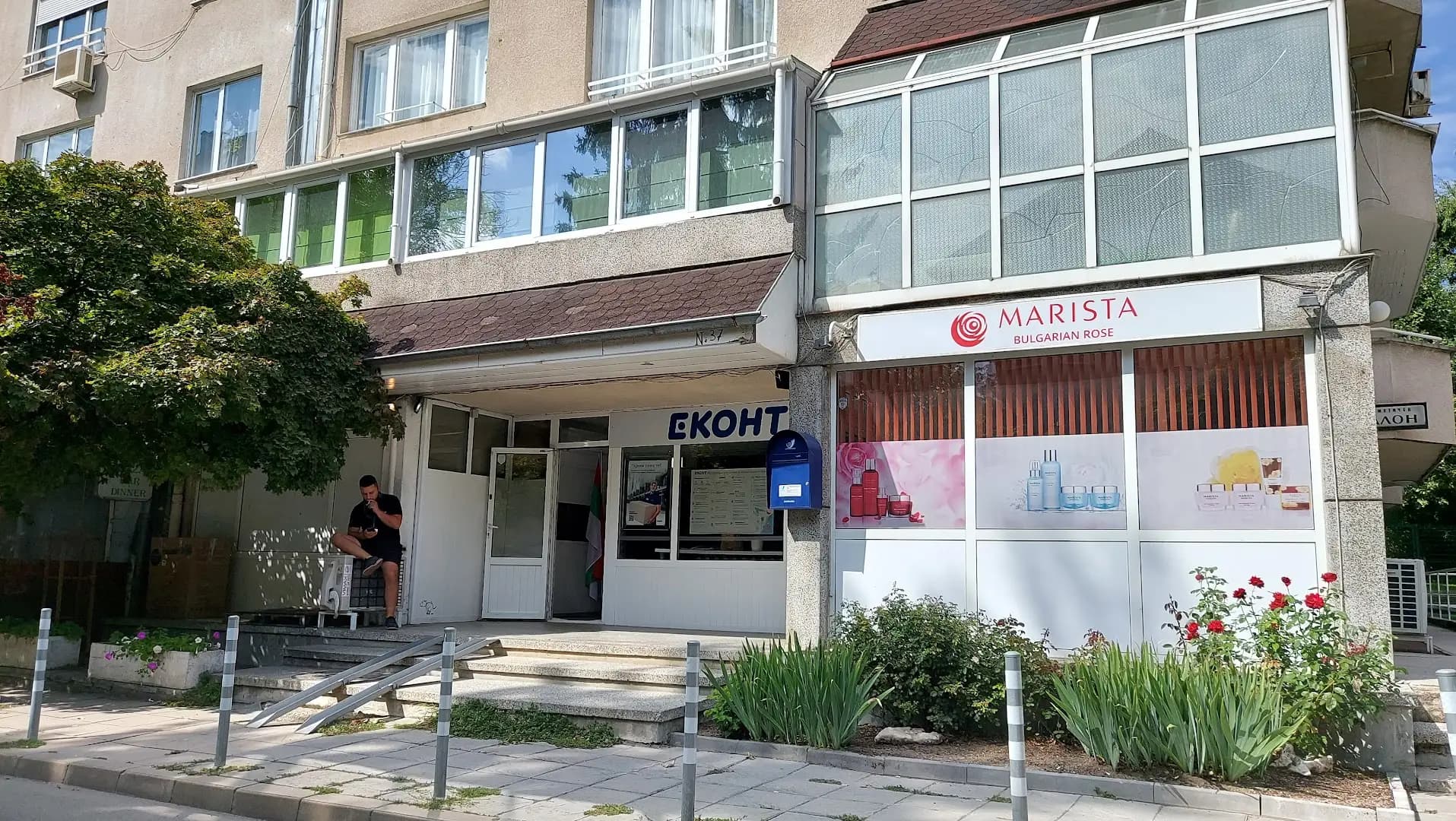 Еконт офис София Бигла