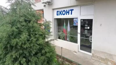 Еконт офис София Горна баня
