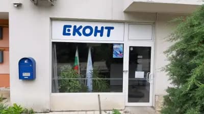 Еконт офис София Горна баня