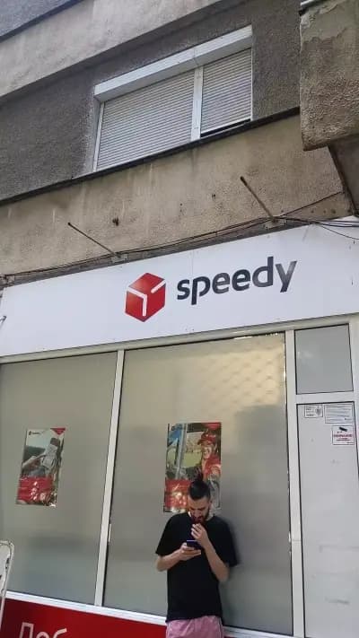 Спиди