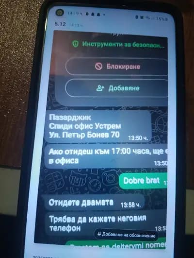 СПИДИ ПАЗАРДЖИК - УСТРЕМ