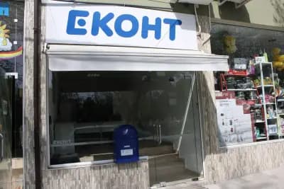 Еконт офис Кърджали Васил Априлов
