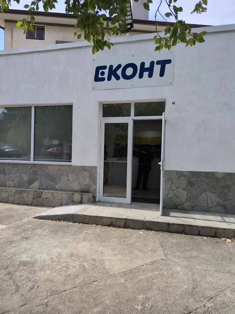 Еконт офис Сопот
