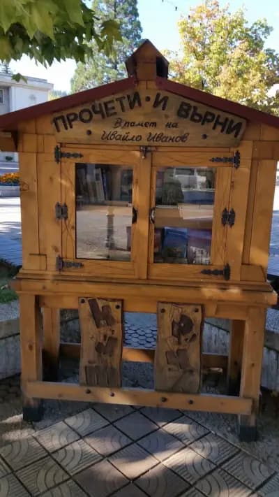 СПИДИ Троян