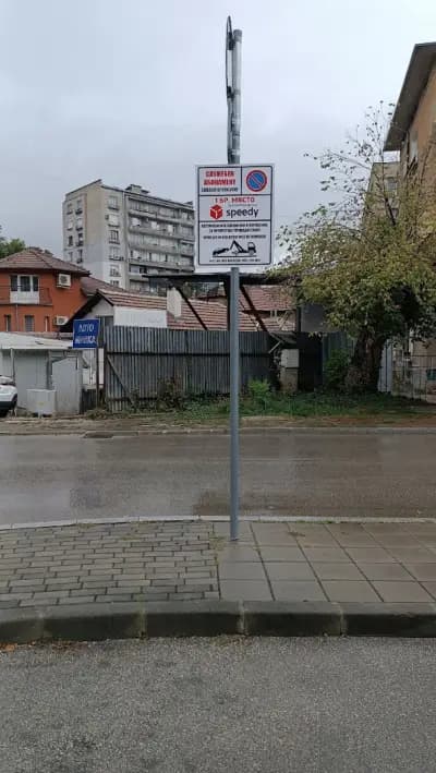 СПИДИ ГАБРОВО – ВЪЗРАЖДАНЕ