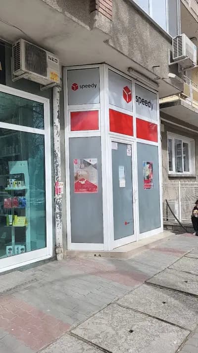 СПИДИ Велико Търново - Н. Габровски (бул.)