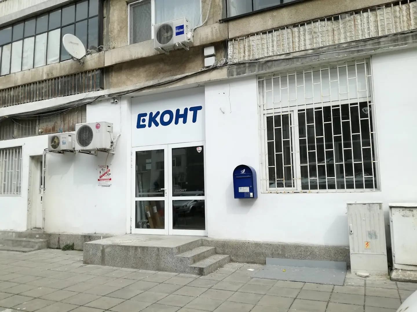 Еконт офис Бургас Славейков