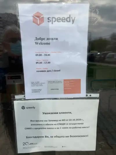СПИДИ София - Дружба 1, до езерото
